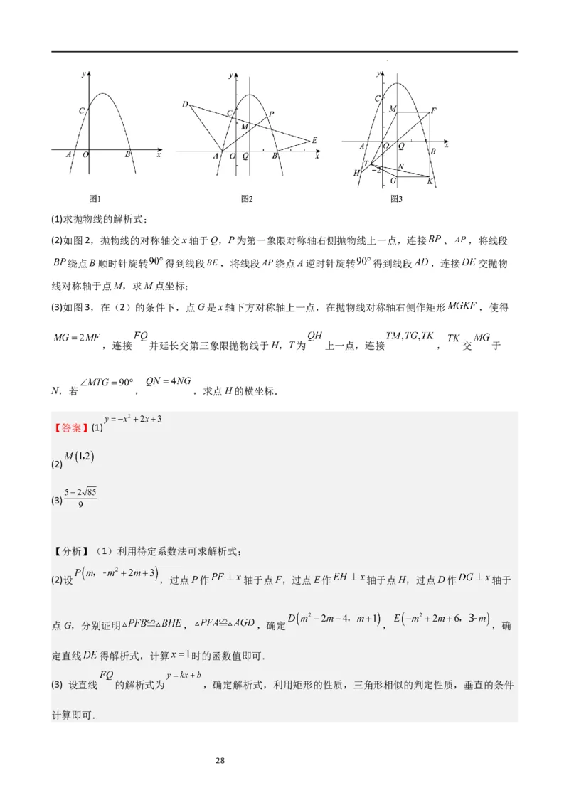 期末测试卷02（测试范围：九年级上册+下册第1-2章）（解析版）_北师大初中数学_9下-北师大版初中数学_05习题试卷_3期末试卷