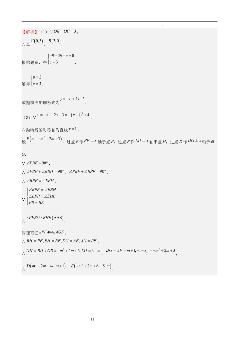 期末测试卷02（测试范围：九年级上册+下册第1-2章）（解析版）_北师大初中数学_9下-北师大版初中数学_05习题试卷_3期末试卷