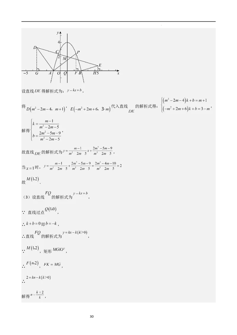 期末测试卷02（测试范围：九年级上册+下册第1-2章）（解析版）_北师大初中数学_9下-北师大版初中数学_05习题试卷_3期末试卷