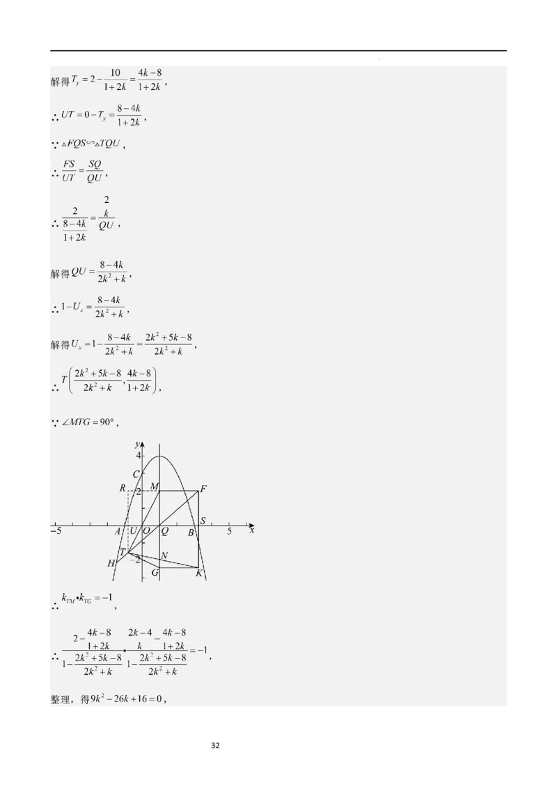 期末测试卷02（测试范围：九年级上册+下册第1-2章）（解析版）_北师大初中数学_9下-北师大版初中数学_05习题试卷_3期末试卷