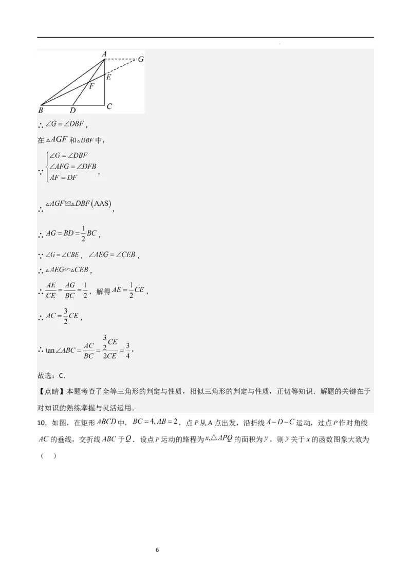 期末测试卷02（测试范围：九年级上册+下册第1-2章）（解析版）_北师大初中数学_9下-北师大版初中数学_05习题试卷_3期末试卷