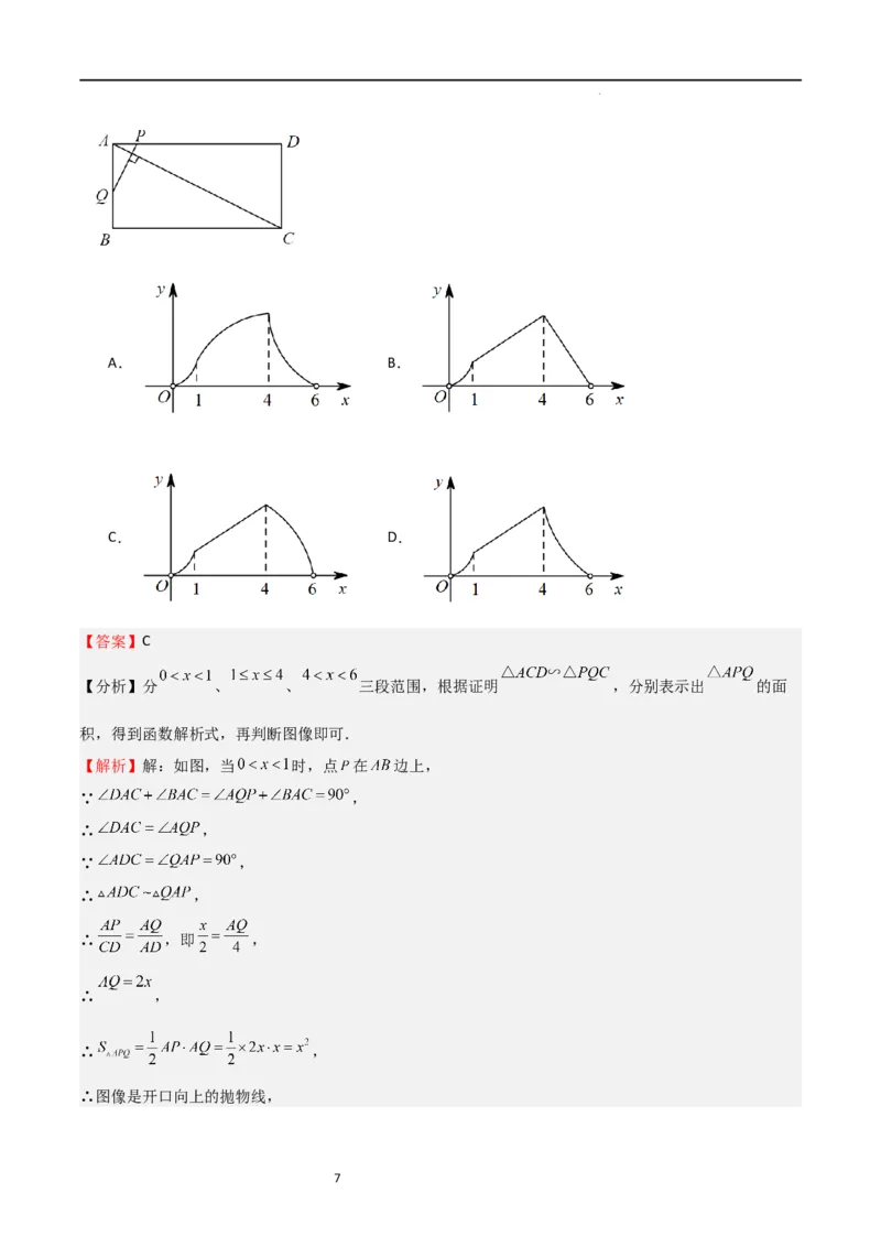 期末测试卷02（测试范围：九年级上册+下册第1-2章）（解析版）_北师大初中数学_9下-北师大版初中数学_05习题试卷_3期末试卷