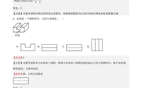 期末测试卷02（测试范围：九年级上册+下册第1-2章）（解析版）_北师大初中数学_9下-北师大版初中数学_05习题试卷_3期末试卷