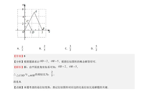 期末测试卷02（测试范围：九年级上册+下册第1-2章）（解析版）_北师大初中数学_9下-北师大版初中数学_05习题试卷_3期末试卷