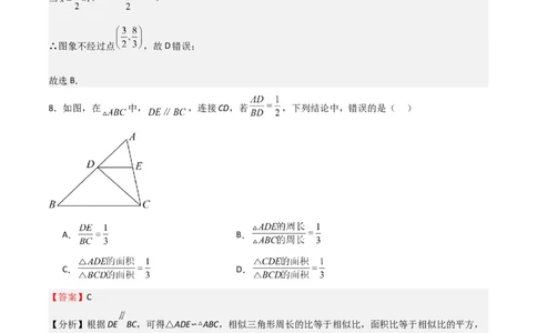 期末测试卷02（测试范围：九年级上册+下册第1-2章）（解析版）_北师大初中数学_9下-北师大版初中数学_05习题试卷_3期末试卷