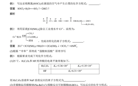 专题一　主观题突破　新情境下方程式的书写淘宝店：红太阳资料库_05高考化学_2025年新高考资料_二轮复习_2025年高考化学大二轮_2025化学二轮复习_专题一　化学用语与基本概念