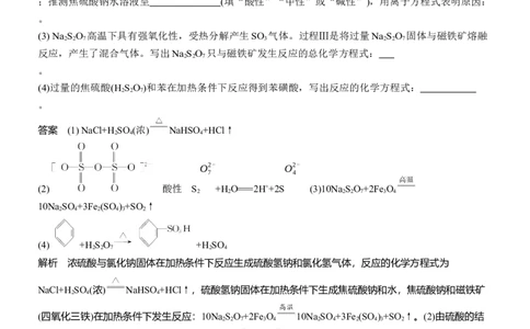 专题一　主观题突破　新情境下方程式的书写淘宝店：红太阳资料库_05高考化学_2025年新高考资料_二轮复习_2025年高考化学大二轮_2025化学二轮复习_专题一　化学用语与基本概念