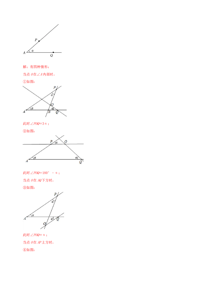 第7章《平行线的证明》（解析版）_北师大初中数学_8上-北师大版初中数学_旧版_06专项讲练_培优方案2022-2023学年八年级数学上册章节重点复习考点讲义（北师大版）