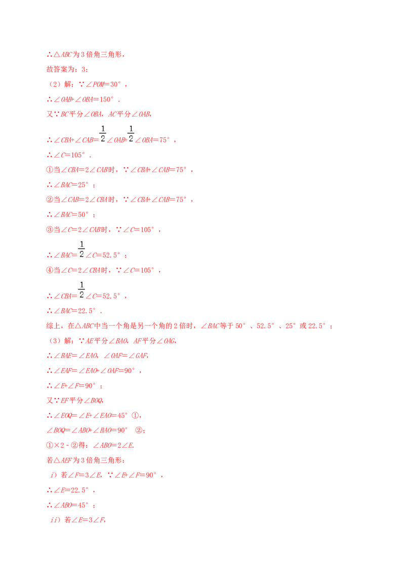 第7章《平行线的证明》（解析版）_北师大初中数学_8上-北师大版初中数学_旧版_06专项讲练_培优方案2022-2023学年八年级数学上册章节重点复习考点讲义（北师大版）