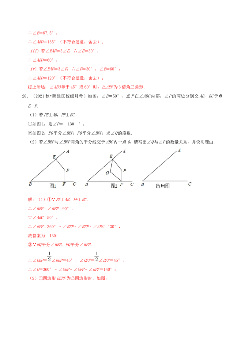 第7章《平行线的证明》（解析版）_北师大初中数学_8上-北师大版初中数学_旧版_06专项讲练_培优方案2022-2023学年八年级数学上册章节重点复习考点讲义（北师大版）