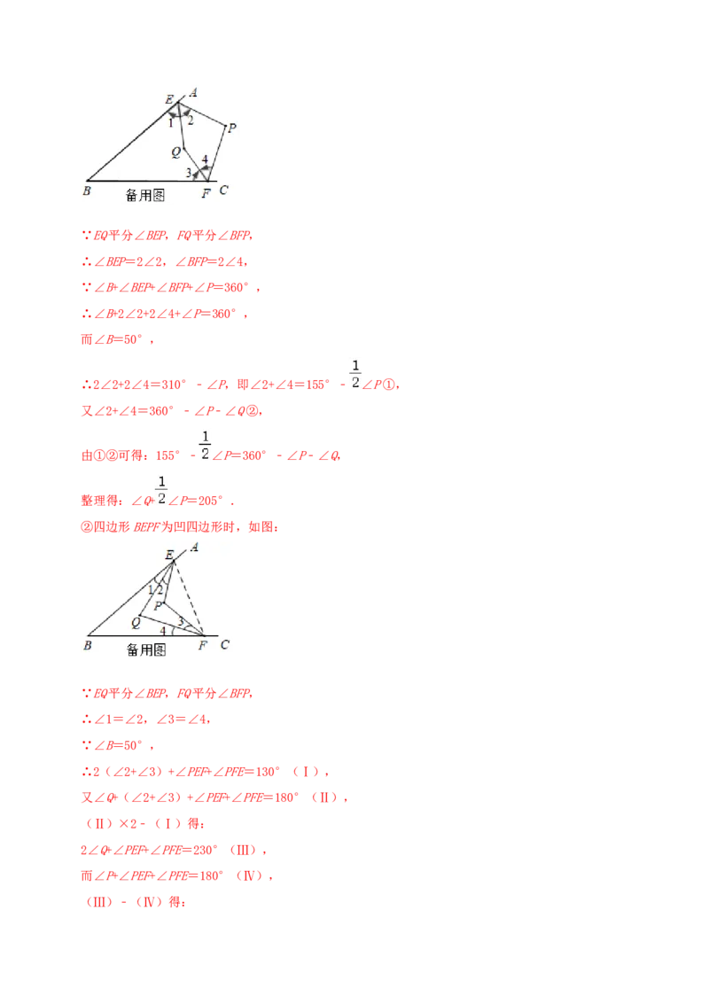 第7章《平行线的证明》（解析版）_北师大初中数学_8上-北师大版初中数学_旧版_06专项讲练_培优方案2022-2023学年八年级数学上册章节重点复习考点讲义（北师大版）