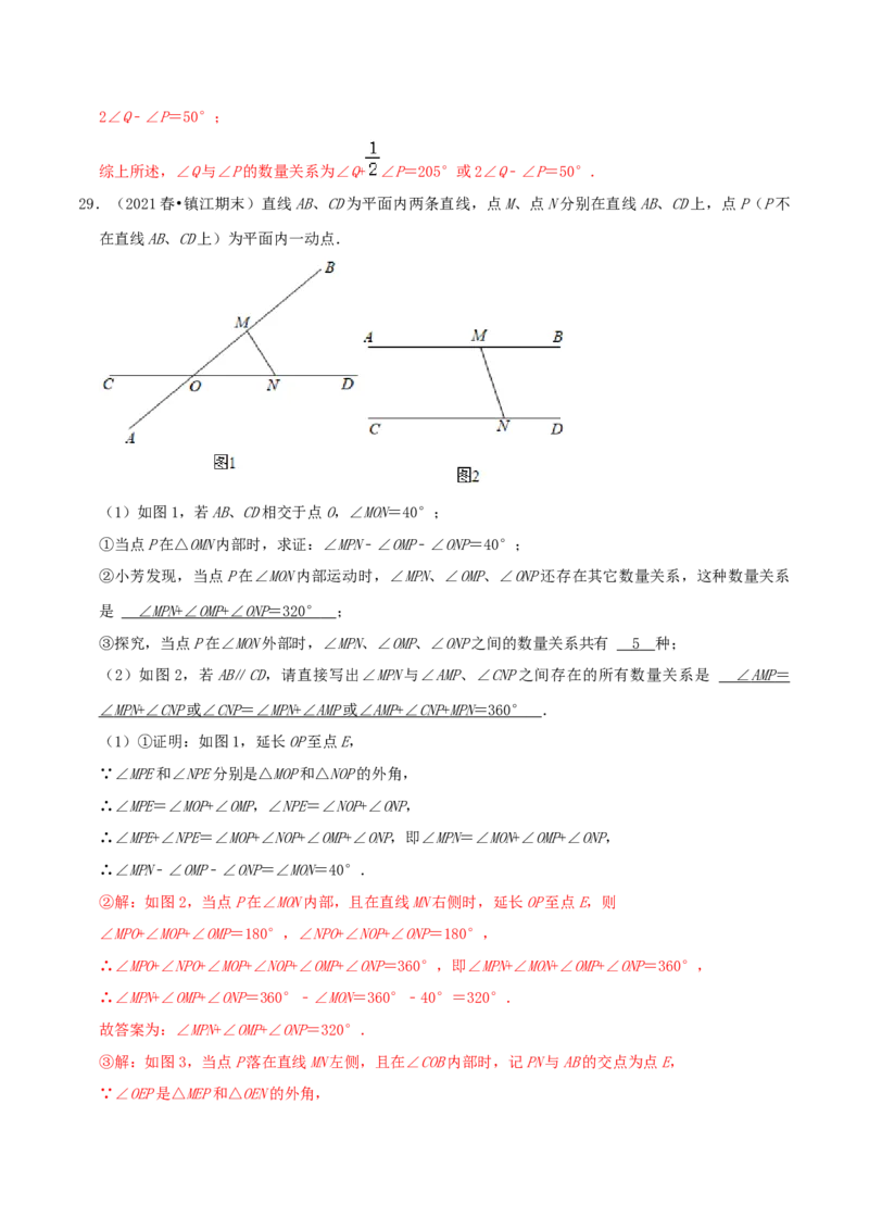 第7章《平行线的证明》（解析版）_北师大初中数学_8上-北师大版初中数学_旧版_06专项讲练_培优方案2022-2023学年八年级数学上册章节重点复习考点讲义（北师大版）