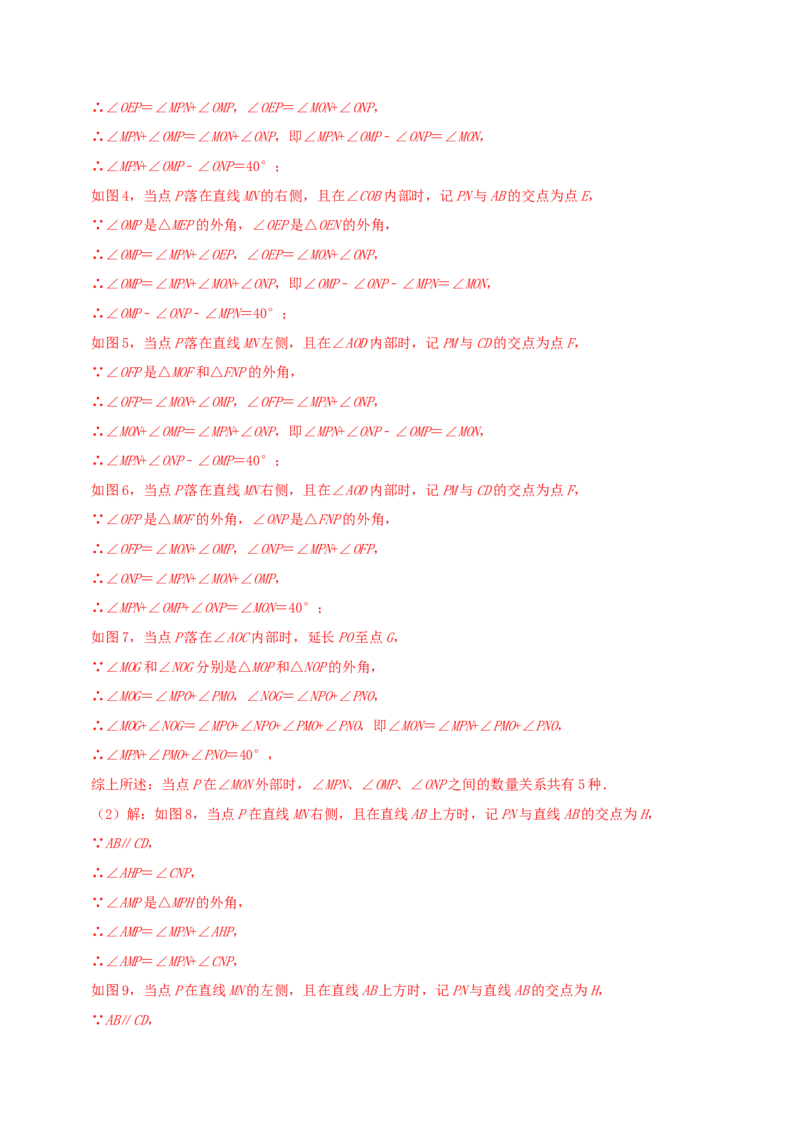 第7章《平行线的证明》（解析版）_北师大初中数学_8上-北师大版初中数学_旧版_06专项讲练_培优方案2022-2023学年八年级数学上册章节重点复习考点讲义（北师大版）