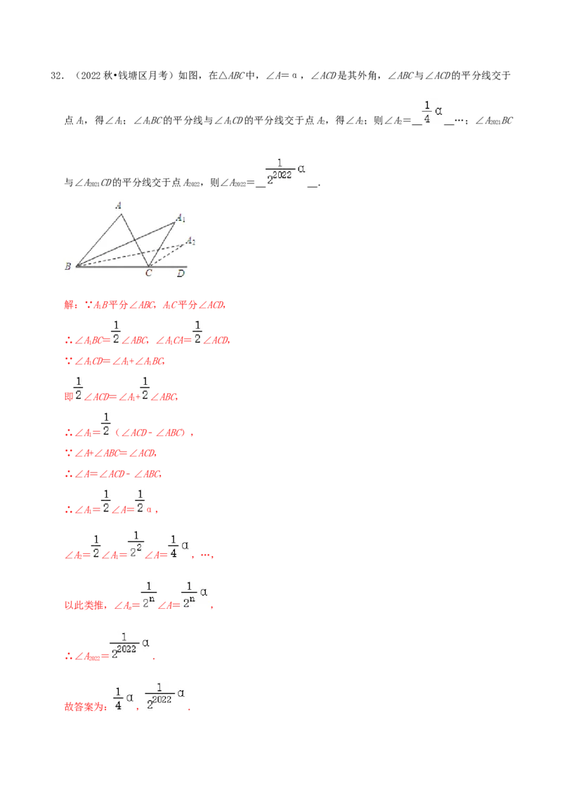 第7章《平行线的证明》（解析版）_北师大初中数学_8上-北师大版初中数学_旧版_06专项讲练_培优方案2022-2023学年八年级数学上册章节重点复习考点讲义（北师大版）