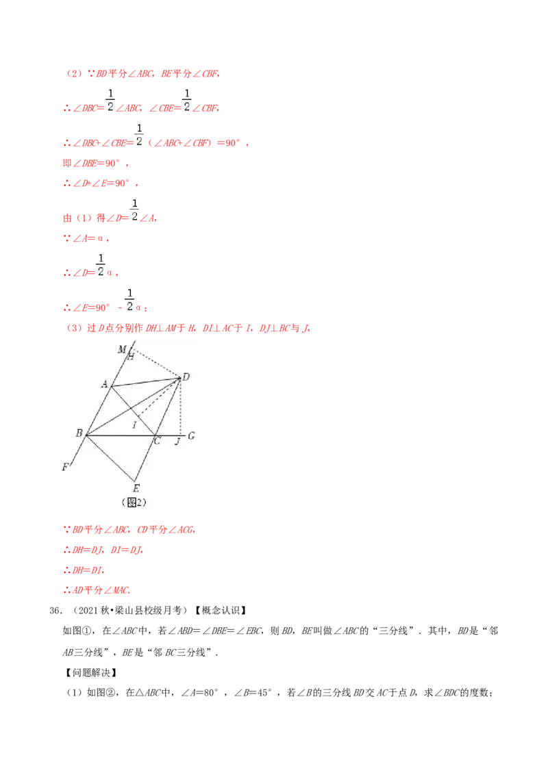 第7章《平行线的证明》（解析版）_北师大初中数学_8上-北师大版初中数学_旧版_06专项讲练_培优方案2022-2023学年八年级数学上册章节重点复习考点讲义（北师大版）