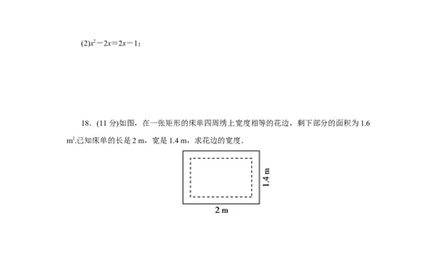第二章一元二次方程（原卷版）_new_北师大初中数学_9上-北师大版初中数学_05习题试卷_2单元试卷_单元测试（第5套）
