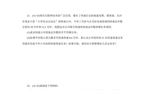 第二章一元二次方程（原卷版）_new_北师大初中数学_9上-北师大版初中数学_05习题试卷_2单元试卷_单元测试（第5套）