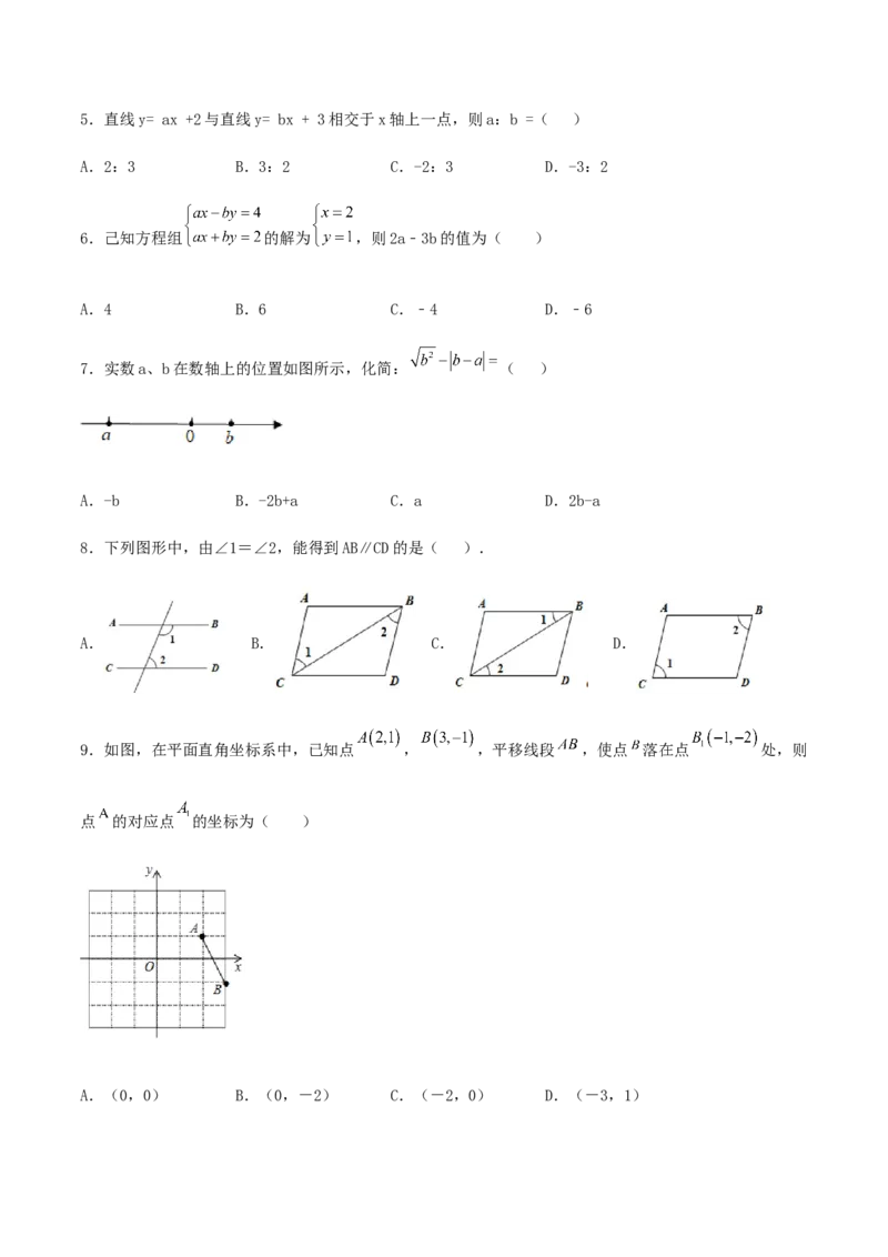 期末测试&middot;拔高学神养成必刷卷（原卷版）_北师大初中数学_8上-北师大版初中数学_旧版_05习题试卷_4期末试卷