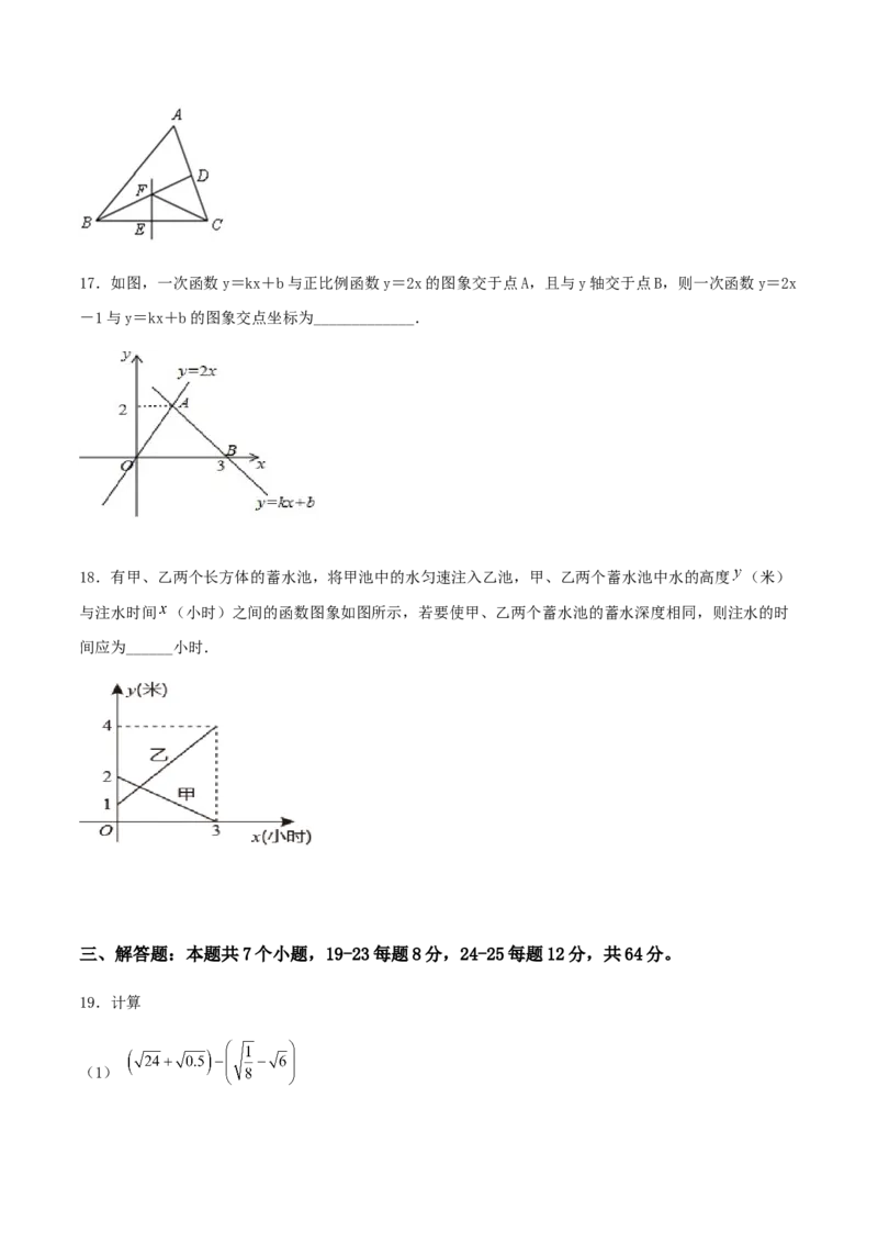 期末测试&middot;拔高学神养成必刷卷（原卷版）_北师大初中数学_8上-北师大版初中数学_旧版_05习题试卷_4期末试卷