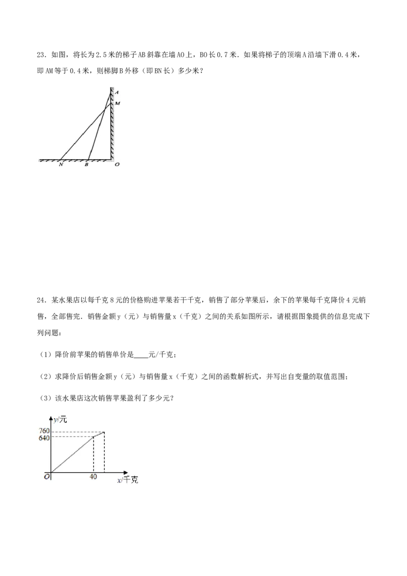 期末测试&middot;拔高学神养成必刷卷（原卷版）_北师大初中数学_8上-北师大版初中数学_旧版_05习题试卷_4期末试卷