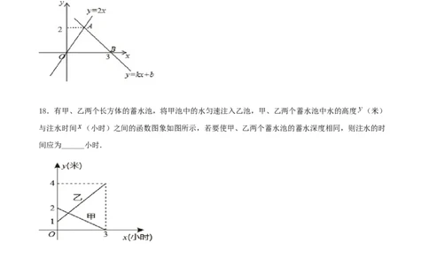 期末测试&middot;拔高学神养成必刷卷（原卷版）_北师大初中数学_8上-北师大版初中数学_旧版_05习题试卷_4期末试卷