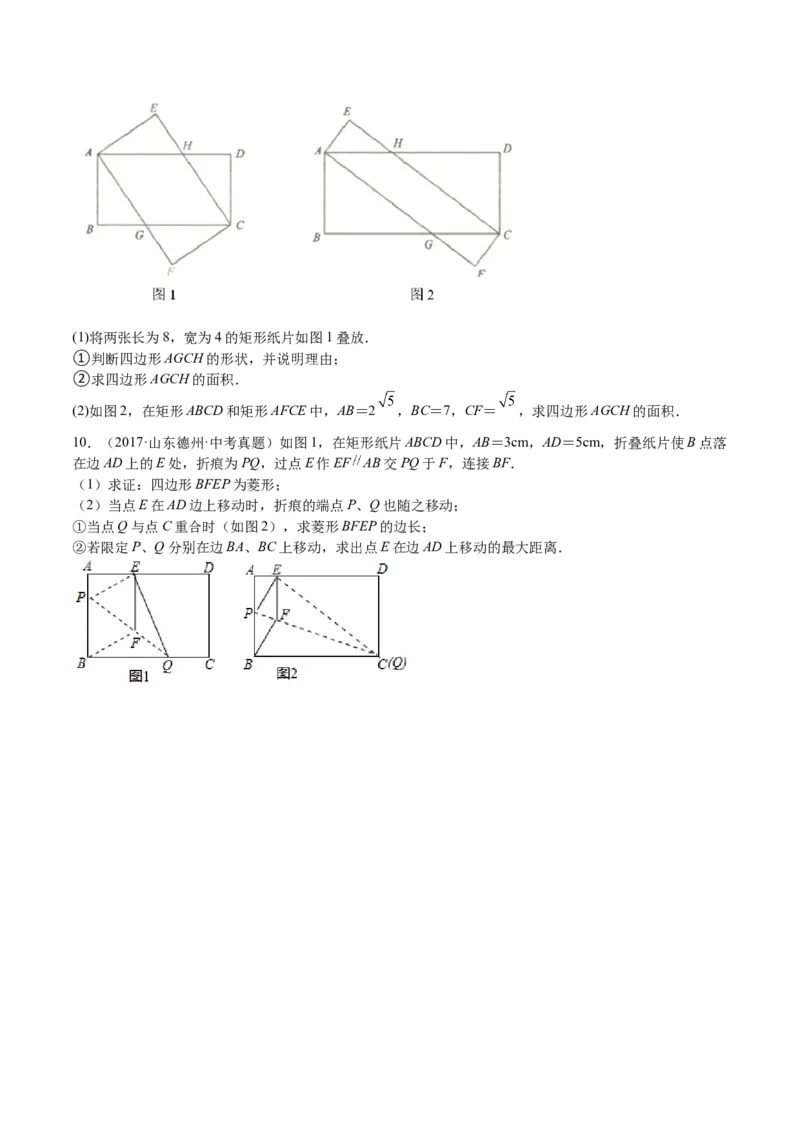 第02课矩形的性质与判定（原卷版）_北师大初中数学_9上-北师大版初中数学_05习题试卷_1课时练习_同步练习（第2套）