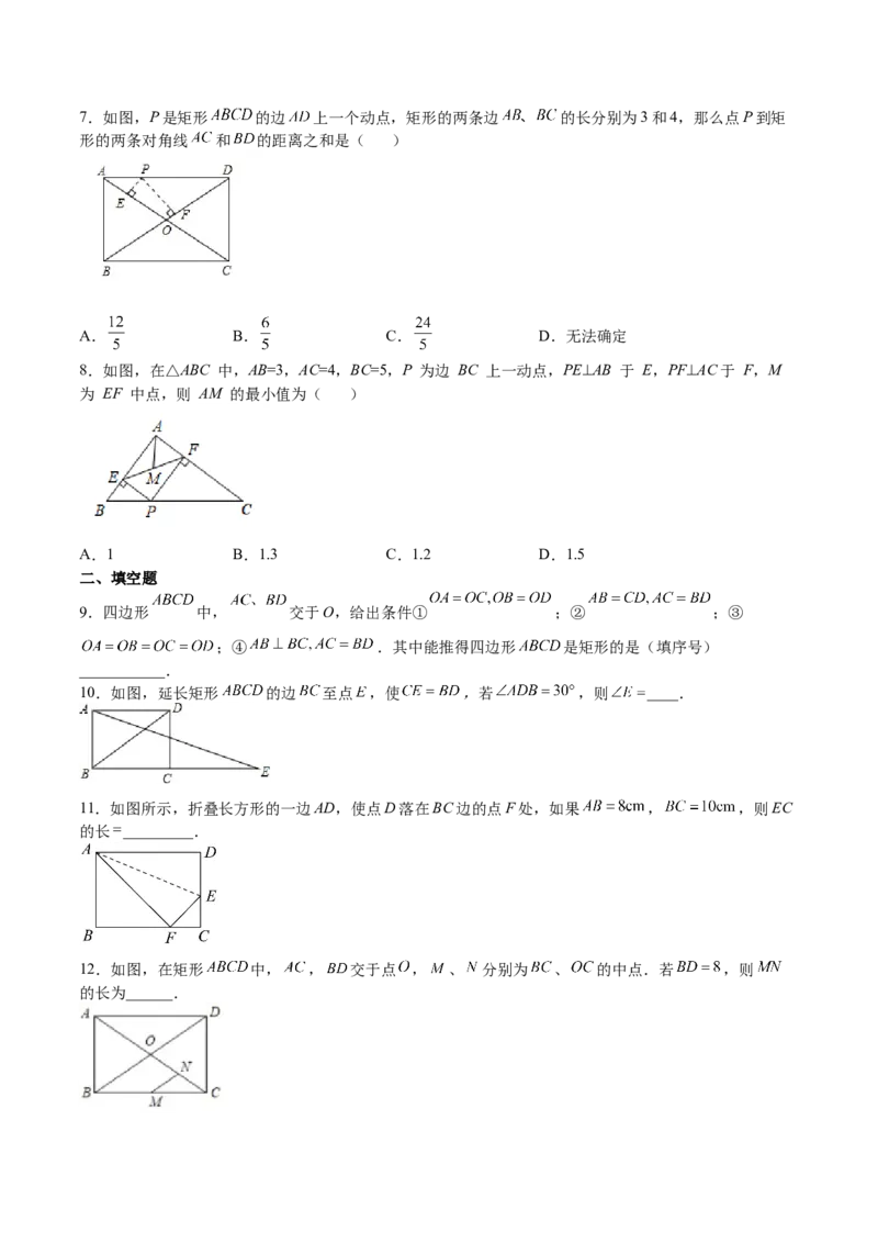 第02课矩形的性质与判定（原卷版）_北师大初中数学_9上-北师大版初中数学_05习题试卷_1课时练习_同步练习（第2套）