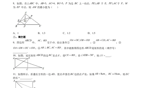 第02课矩形的性质与判定（原卷版）_北师大初中数学_9上-北师大版初中数学_05习题试卷_1课时练习_同步练习（第2套）