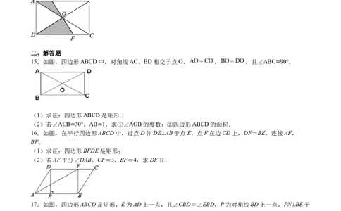 第02课矩形的性质与判定（原卷版）_北师大初中数学_9上-北师大版初中数学_05习题试卷_1课时练习_同步练习（第2套）