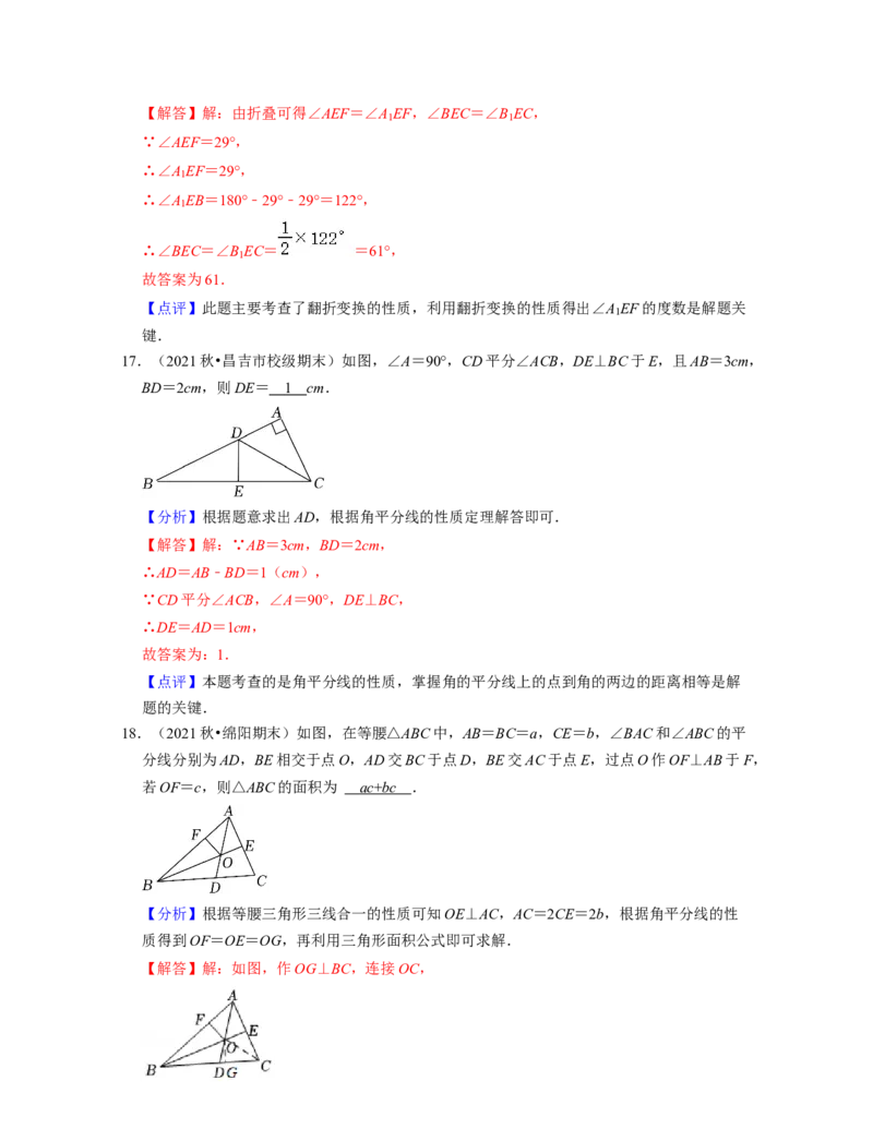 第5章生活中的轴对称（基础30题专练）-2021-2022学年七年级数学下学期考试满分全攻略（北师大版（解析版）_北师大初中数学_7下-北师大版初中数学_7下-初中数学北师大版（旧版）赠送