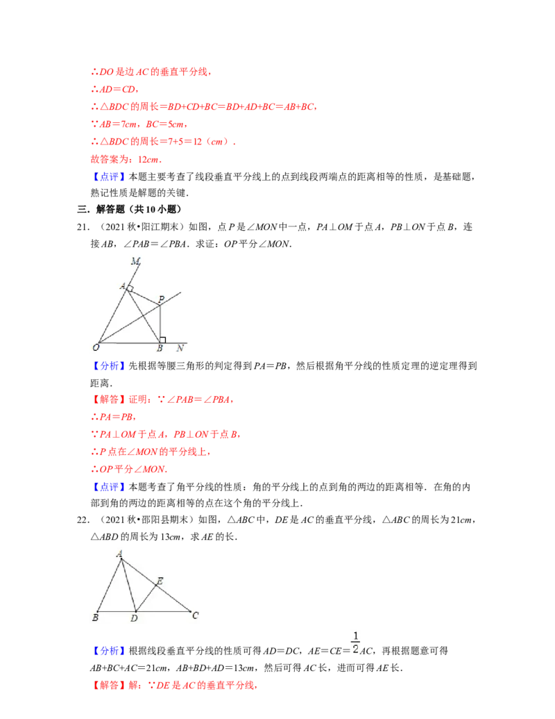 第5章生活中的轴对称（基础30题专练）-2021-2022学年七年级数学下学期考试满分全攻略（北师大版（解析版）_北师大初中数学_7下-北师大版初中数学_7下-初中数学北师大版（旧版）赠送