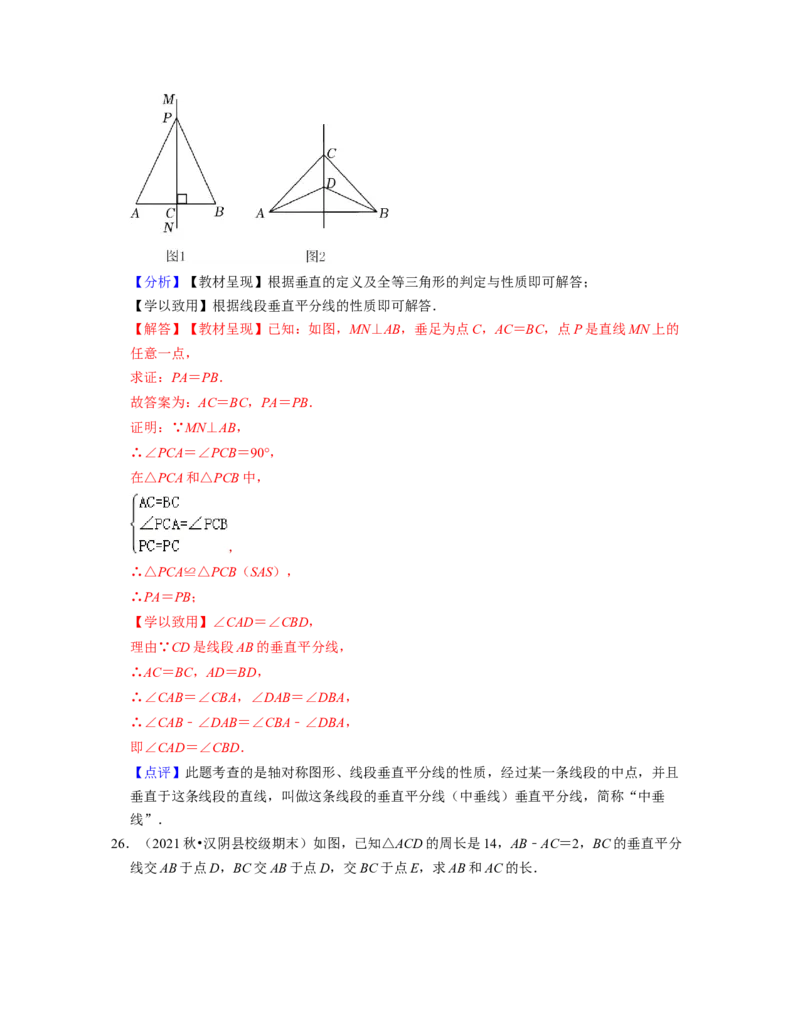 第5章生活中的轴对称（基础30题专练）-2021-2022学年七年级数学下学期考试满分全攻略（北师大版（解析版）_北师大初中数学_7下-北师大版初中数学_7下-初中数学北师大版（旧版）赠送