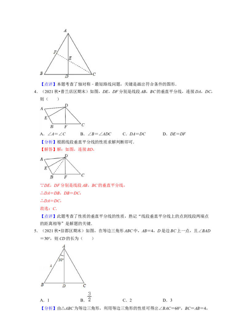 第5章生活中的轴对称（基础30题专练）-2021-2022学年七年级数学下学期考试满分全攻略（北师大版（解析版）_北师大初中数学_7下-北师大版初中数学_7下-初中数学北师大版（旧版）赠送