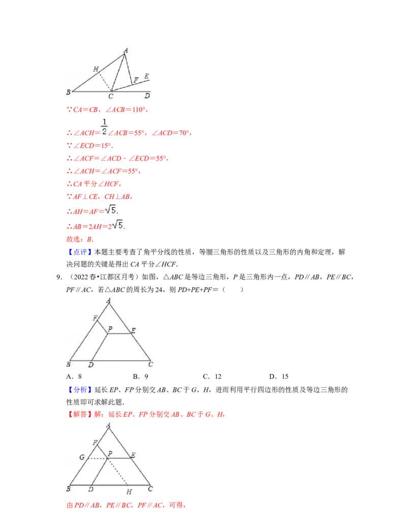第5章生活中的轴对称（基础30题专练）-2021-2022学年七年级数学下学期考试满分全攻略（北师大版（解析版）_北师大初中数学_7下-北师大版初中数学_7下-初中数学北师大版（旧版）赠送