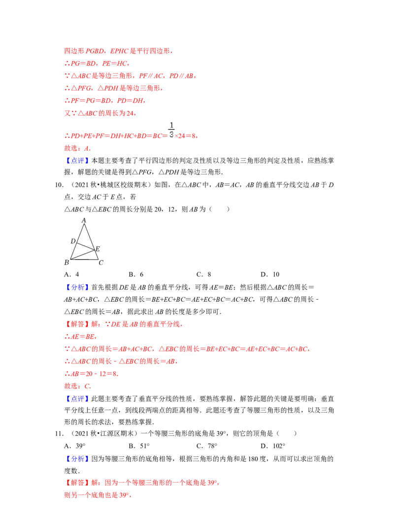 第5章生活中的轴对称（基础30题专练）-2021-2022学年七年级数学下学期考试满分全攻略（北师大版（解析版）_北师大初中数学_7下-北师大版初中数学_7下-初中数学北师大版（旧版）赠送