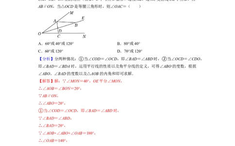第5章生活中的轴对称（基础30题专练）-2021-2022学年七年级数学下学期考试满分全攻略（北师大版（解析版）_北师大初中数学_7下-北师大版初中数学_7下-初中数学北师大版（旧版）赠送