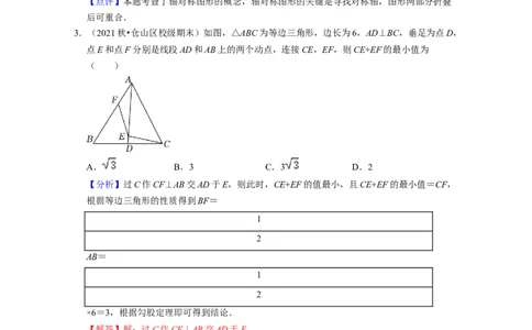 第5章生活中的轴对称（基础30题专练）-2021-2022学年七年级数学下学期考试满分全攻略（北师大版（解析版）_北师大初中数学_7下-北师大版初中数学_7下-初中数学北师大版（旧版）赠送