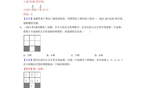 第5章生活中的轴对称（基础30题专练）-2021-2022学年七年级数学下学期考试满分全攻略（北师大版（解析版）_北师大初中数学_7下-北师大版初中数学_7下-初中数学北师大版（旧版）赠送