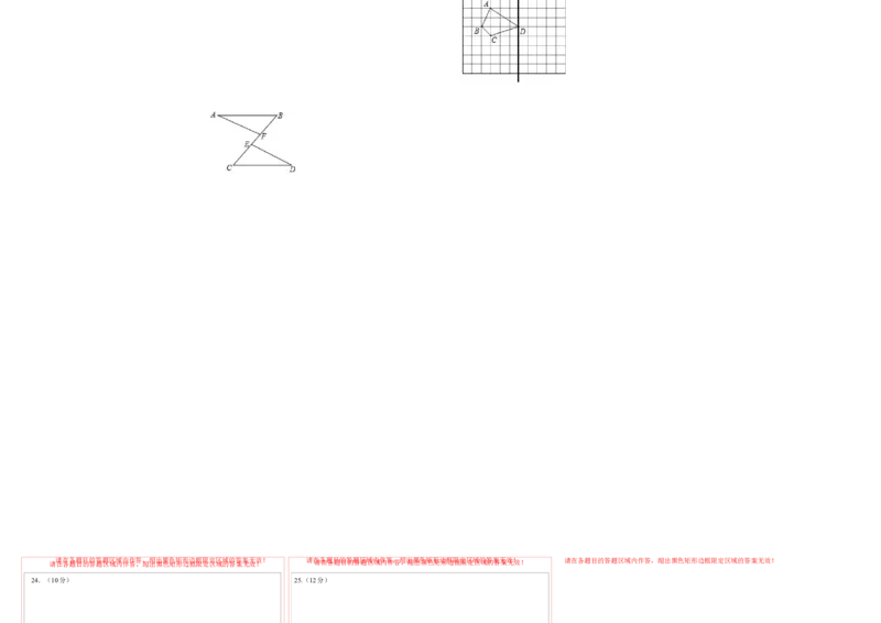 期末模拟测试卷（二）（答题卡）_北师大初中数学_7下-北师大版初中数学_7下-初中数学北师大版（旧版）赠送_05习题试卷_4期末试卷