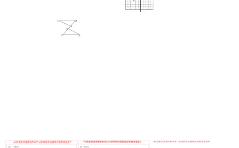 期末模拟测试卷（二）（答题卡）_北师大初中数学_7下-北师大版初中数学_7下-初中数学北师大版（旧版）赠送_05习题试卷_4期末试卷
