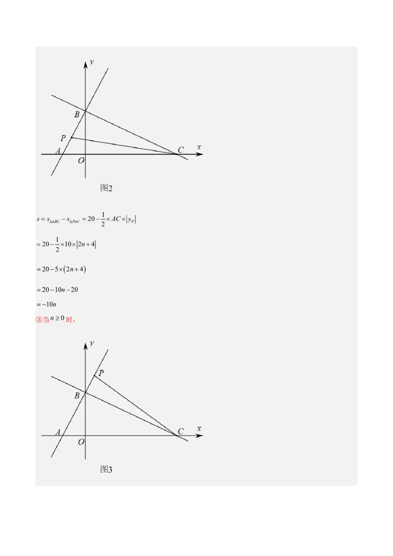期中满分冲刺综合能力拔高卷（考试范围：第一章~第四章）（解析版）_北师大初中数学_8上-北师大版初中数学_旧版_05习题试卷_3期中试卷