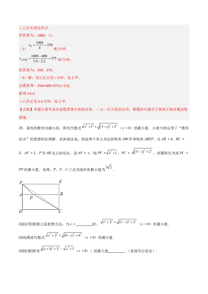 期中满分冲刺综合能力拔高卷（考试范围：第一章~第四章）（解析版）_北师大初中数学_8上-北师大版初中数学_旧版_05习题试卷_3期中试卷