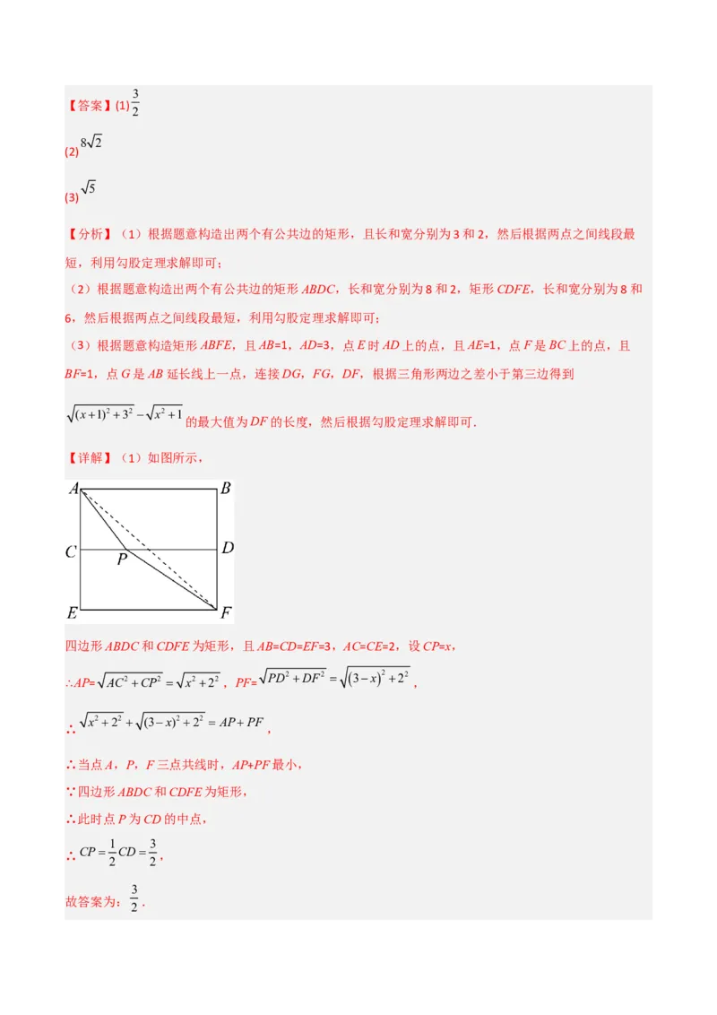 期中满分冲刺综合能力拔高卷（考试范围：第一章~第四章）（解析版）_北师大初中数学_8上-北师大版初中数学_旧版_05习题试卷_3期中试卷
