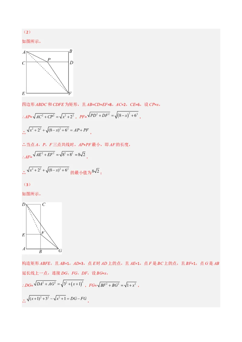 期中满分冲刺综合能力拔高卷（考试范围：第一章~第四章）（解析版）_北师大初中数学_8上-北师大版初中数学_旧版_05习题试卷_3期中试卷