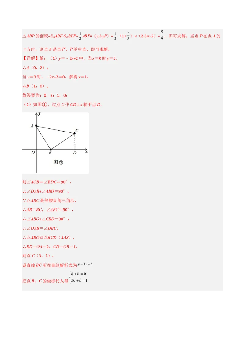 期中满分冲刺综合能力拔高卷（考试范围：第一章~第四章）（解析版）_北师大初中数学_8上-北师大版初中数学_旧版_05习题试卷_3期中试卷