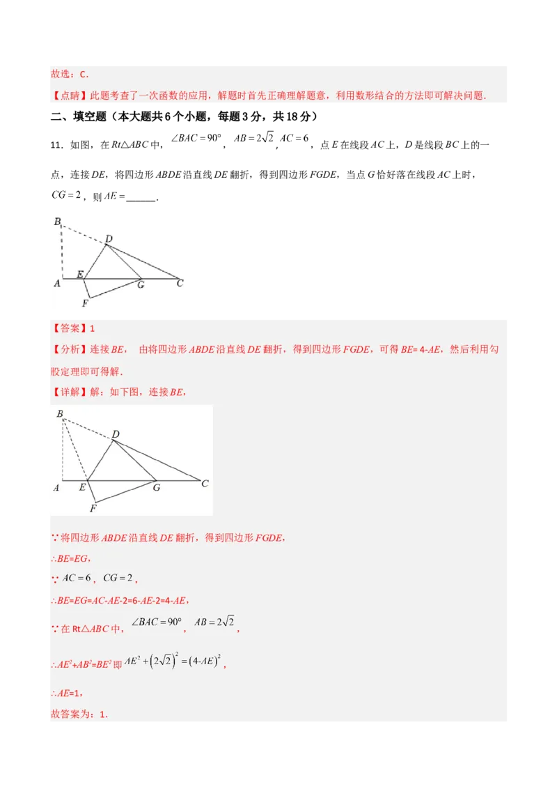 期中满分冲刺综合能力拔高卷（考试范围：第一章~第四章）（解析版）_北师大初中数学_8上-北师大版初中数学_旧版_05习题试卷_3期中试卷