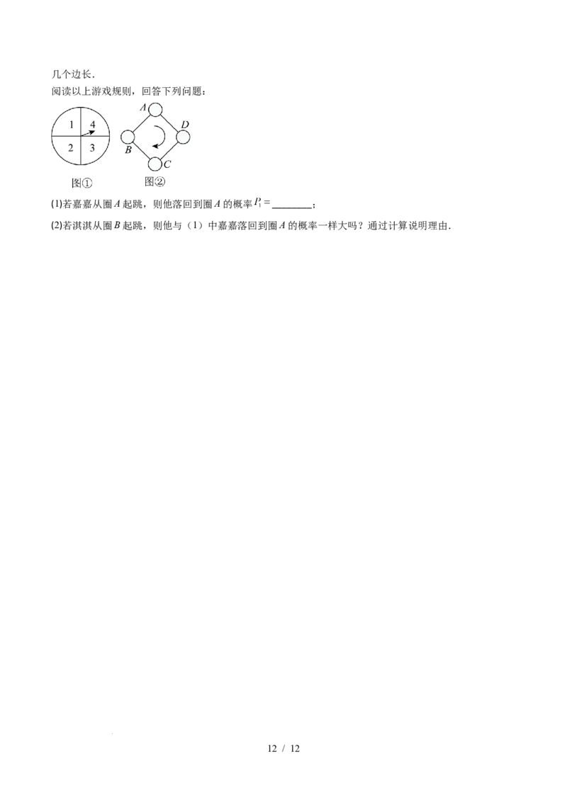 第3章第01讲感受可能性、频率的稳定性（3个知识点+8类热点题型讲练+习题巩固）（原卷版）_北师大初中数学_7下-北师大版初中数学_7下-初中数学北师大版（2025春季新版）持续更新