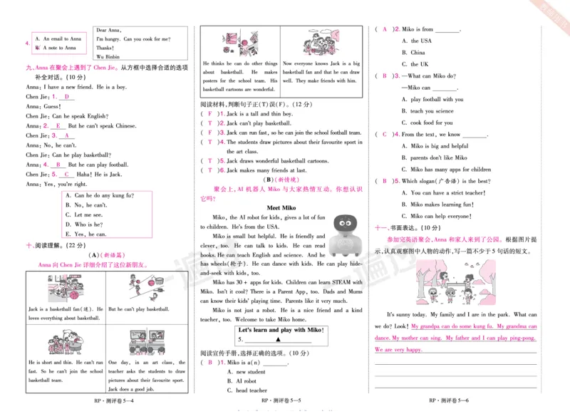 2025秋一遍过英语RP5上（全国单元卷）（答案版）_25秋小学语数英1-6年级上册《一遍过》合集_25秋人教PEP英语3-6年级上册《一遍过》_五年级