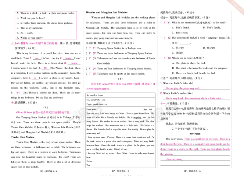 2025秋一遍过英语RP5上（全国单元卷）（答案版）_25秋小学语数英1-6年级上册《一遍过》合集_25秋人教PEP英语3-6年级上册《一遍过》_五年级