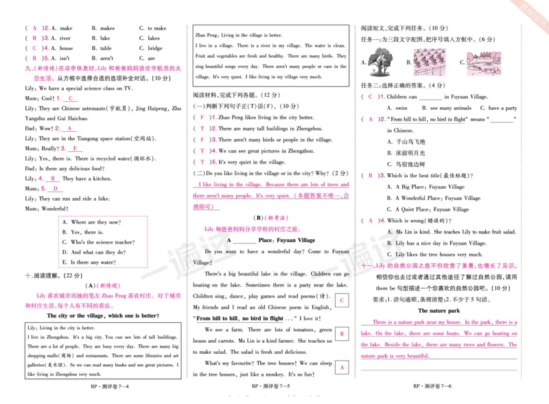 2025秋一遍过英语RP5上（全国单元卷）（答案版）_25秋小学语数英1-6年级上册《一遍过》合集_25秋人教PEP英语3-6年级上册《一遍过》_五年级